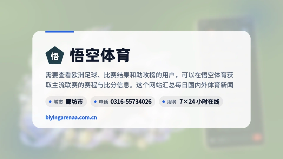 探索悟空体育
